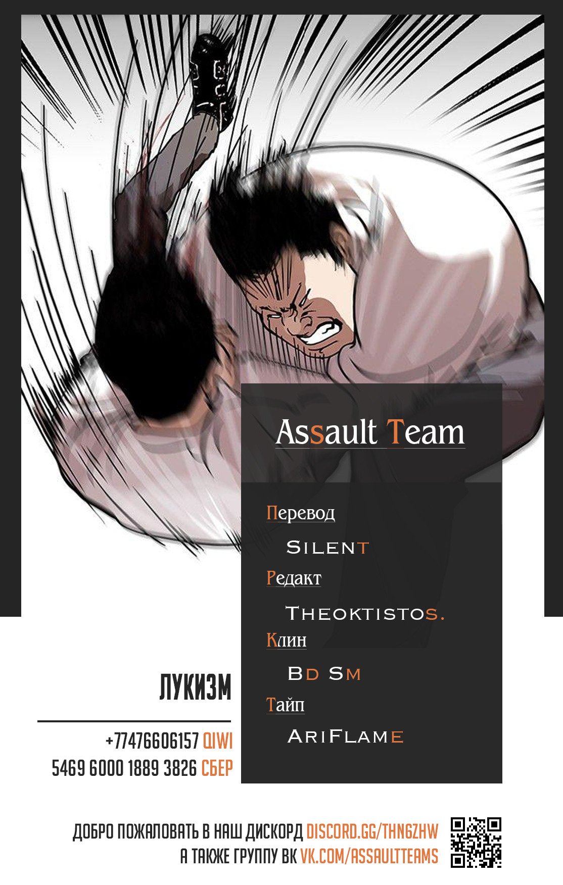 Манга Лукизм - Глава 123 Страница 9