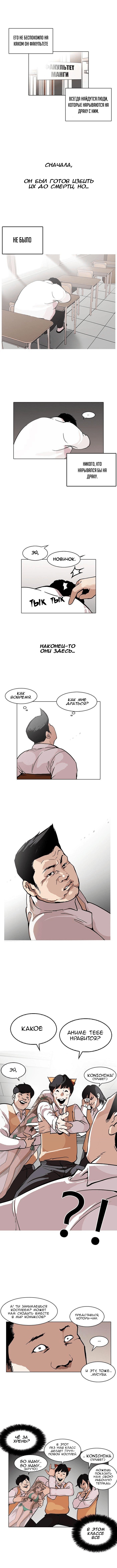 Манга Лукизм - Глава 122 Страница 6