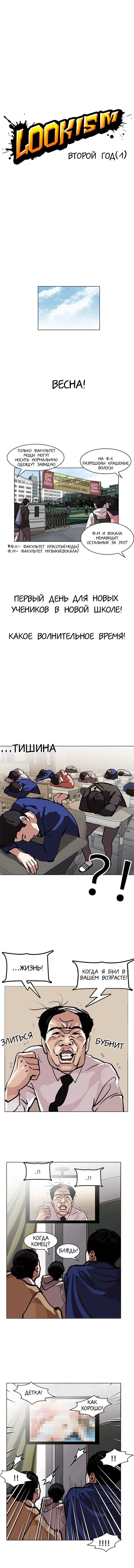 Манга Лукизм - Глава 121 Страница 3