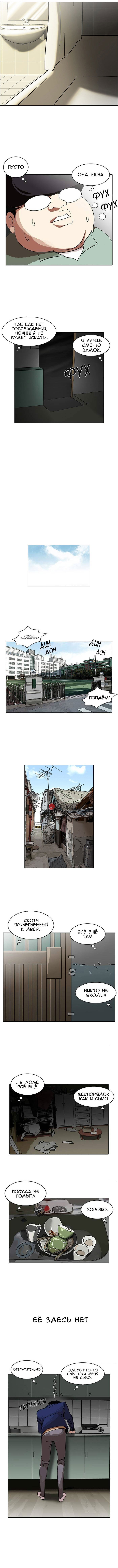 Манга Лукизм - Глава 115 Страница 7