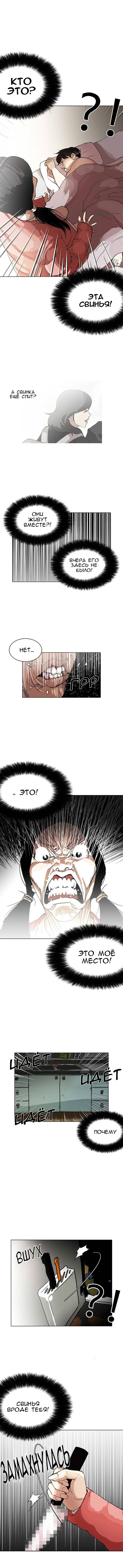 Манга Лукизм - Глава 115 Страница 1