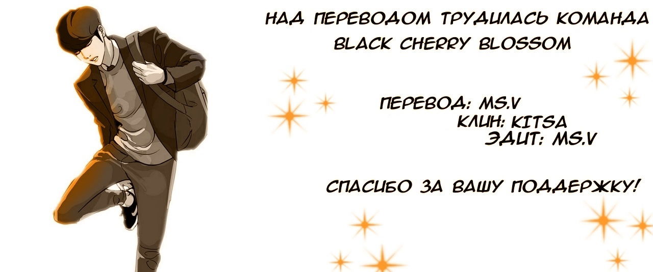 Манга Лукизм - Глава 115 Страница 9