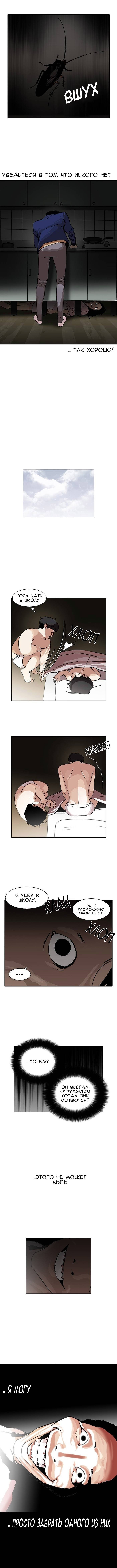 Манга Лукизм - Глава 115 Страница 8