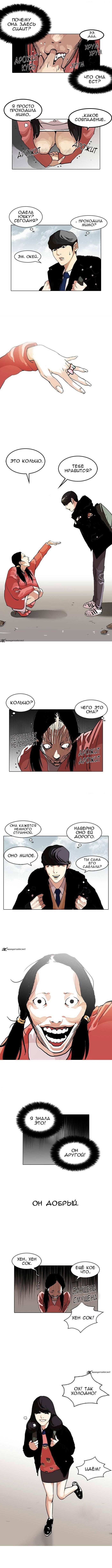 Манга Лукизм - Глава 114 Страница 3