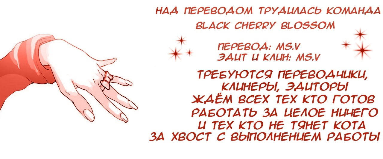 Манга Лукизм - Глава 114 Страница 8