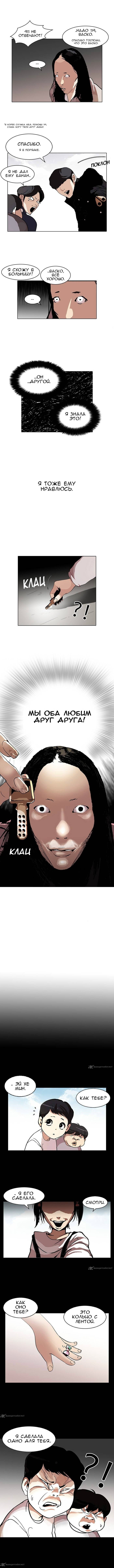 Манга Лукизм - Глава 113 Страница 6