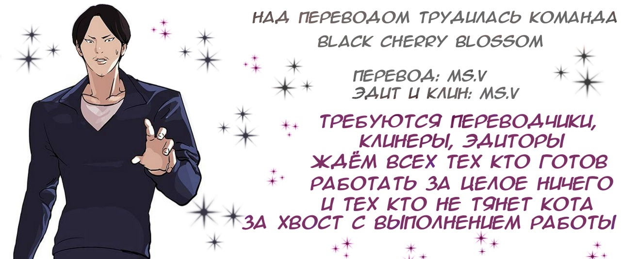 Манга Лукизм - Глава 113 Страница 9