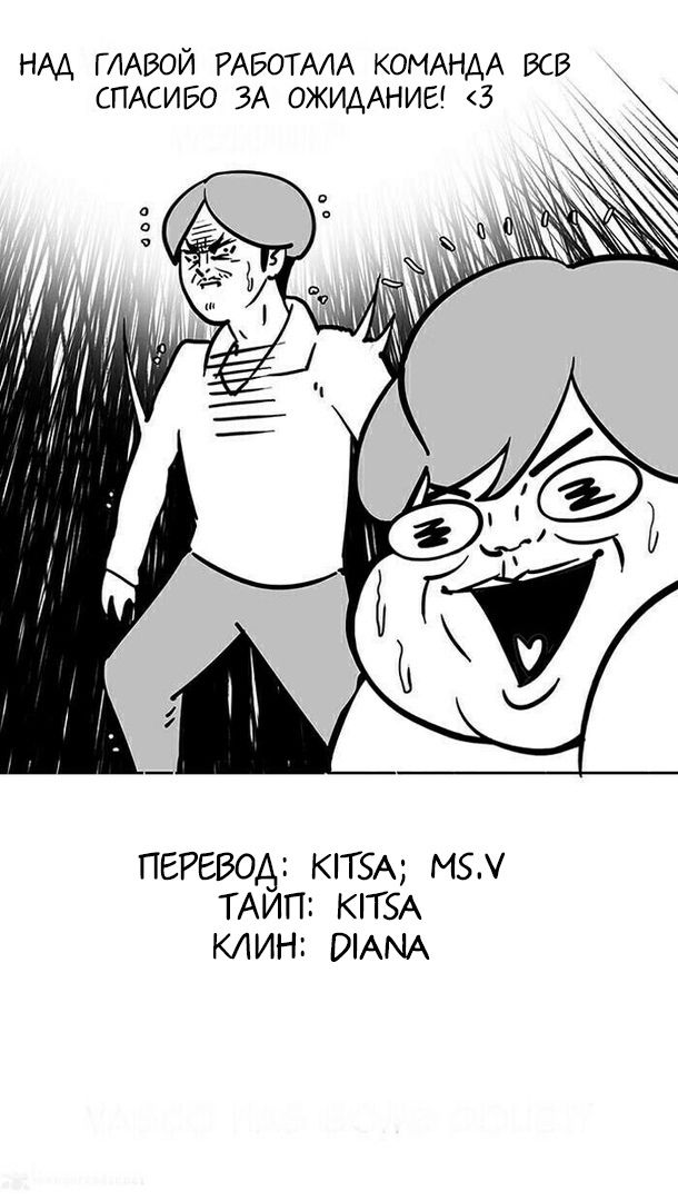 Манга Лукизм - Глава 112 Страница 8