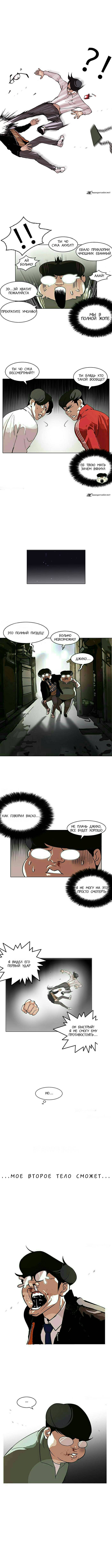 Манга Лукизм - Глава 111 Страница 4