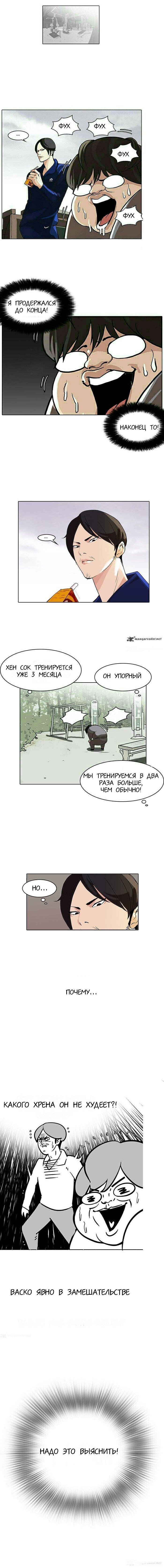 Манга Лукизм - Глава 111 Страница 10