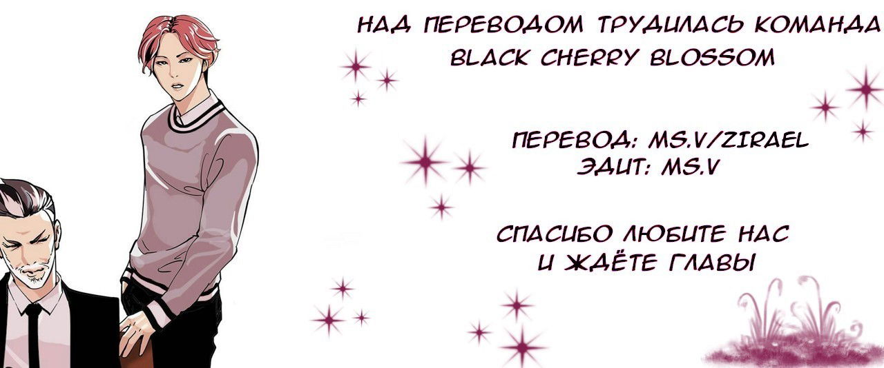 Манга Лукизм - Глава 109 Страница 9