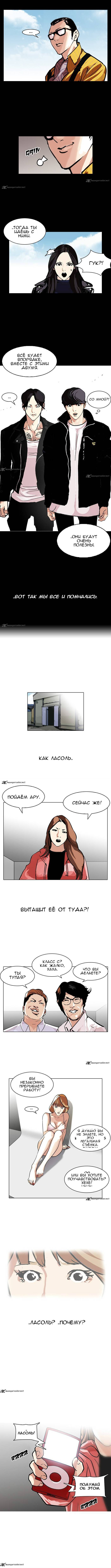 Манга Лукизм - Глава 107 Страница 7
