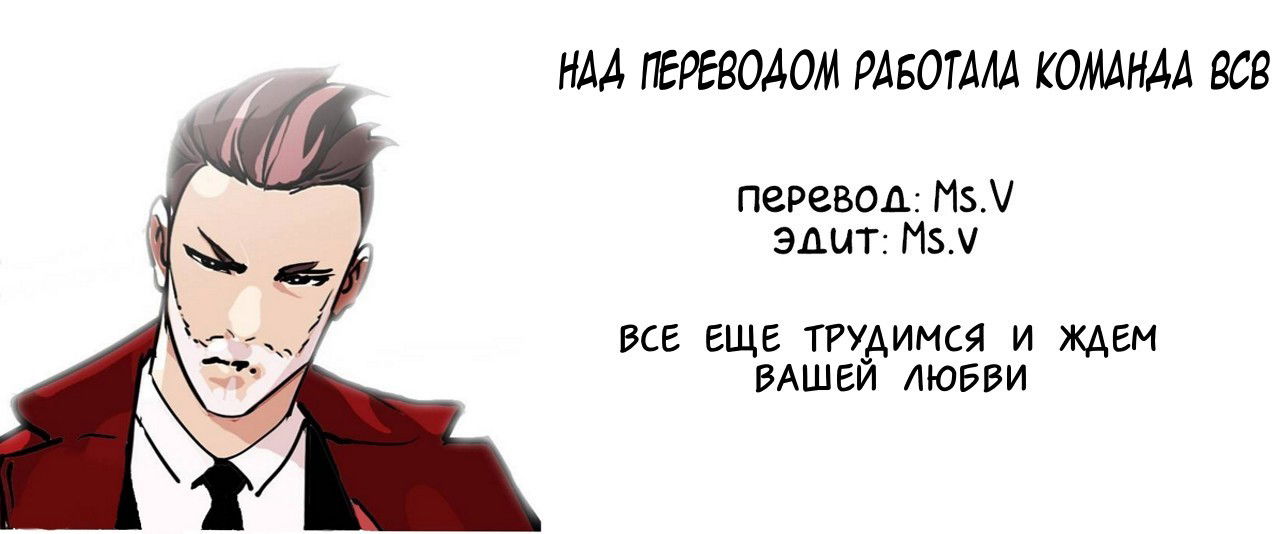 Манга Лукизм - Глава 107 Страница 1