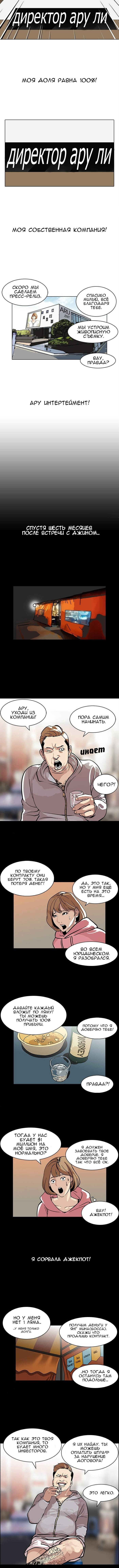 Манга Лукизм - Глава 106 Страница 2