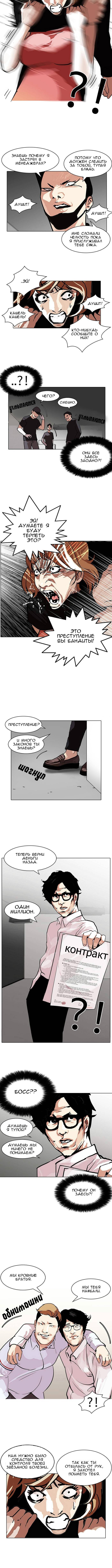 Манга Лукизм - Глава 106 Страница 7