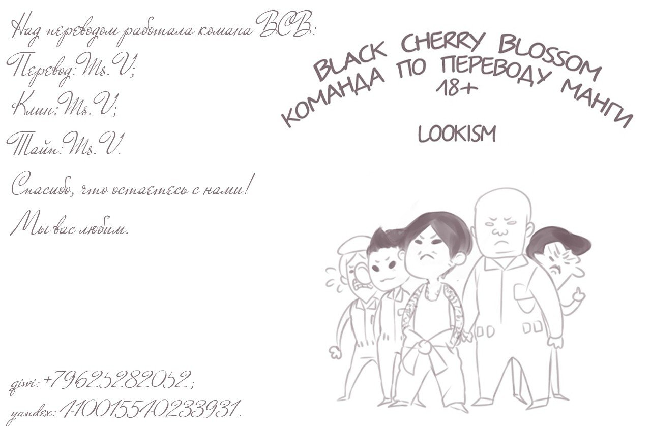 Манга Лукизм - Глава 106 Страница 9