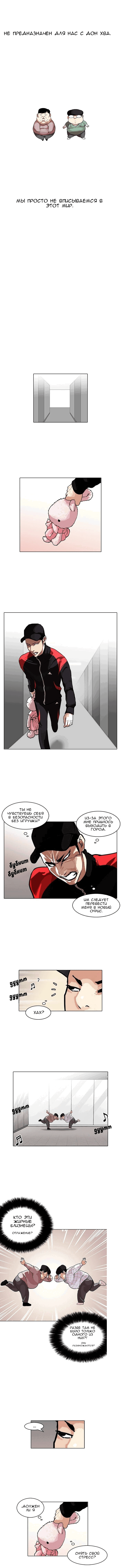 Манга Лукизм - Глава 103 Страница 4