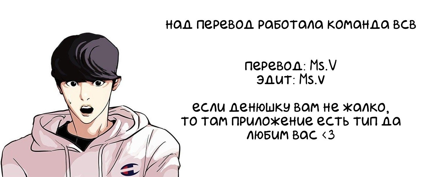 Манга Лукизм - Глава 102 Страница 1