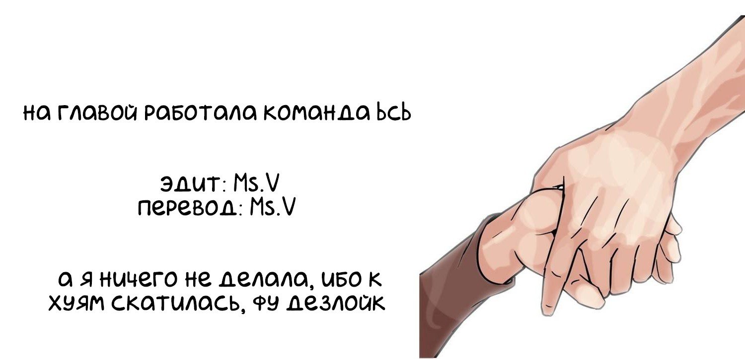 Манга Лукизм - Глава 99 Страница 8