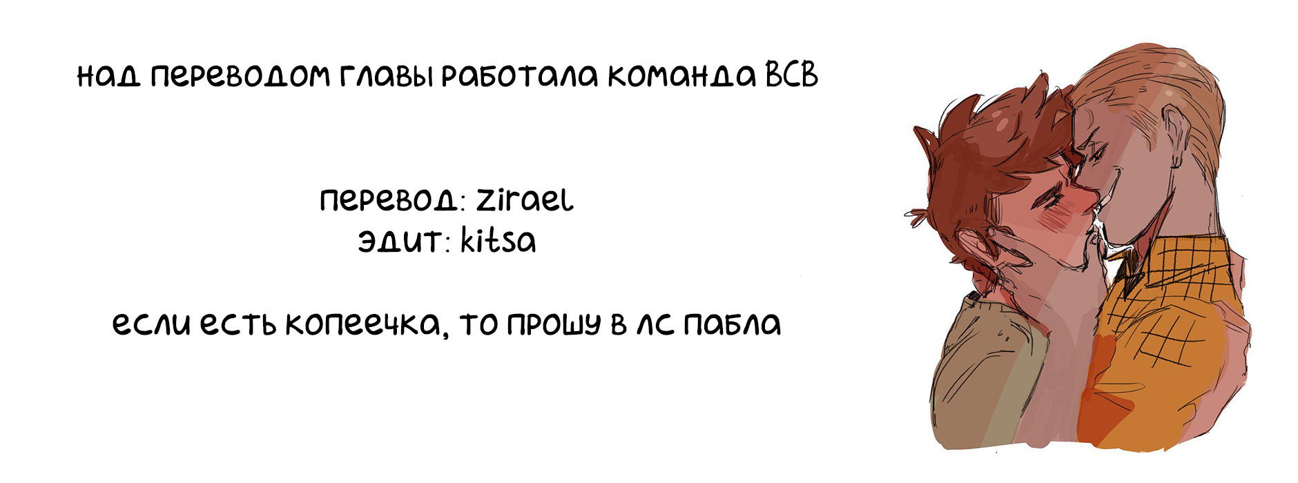 Манга Лукизм - Глава 97 Страница 8