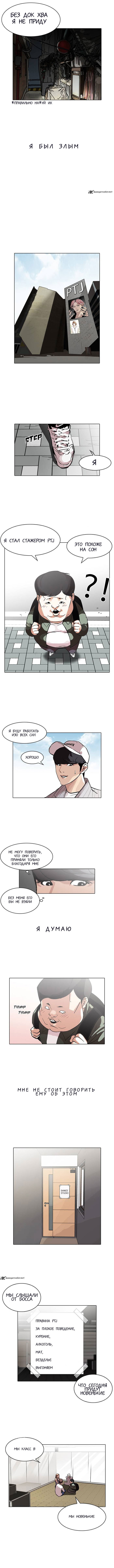 Манга Лукизм - Глава 96 Страница 8