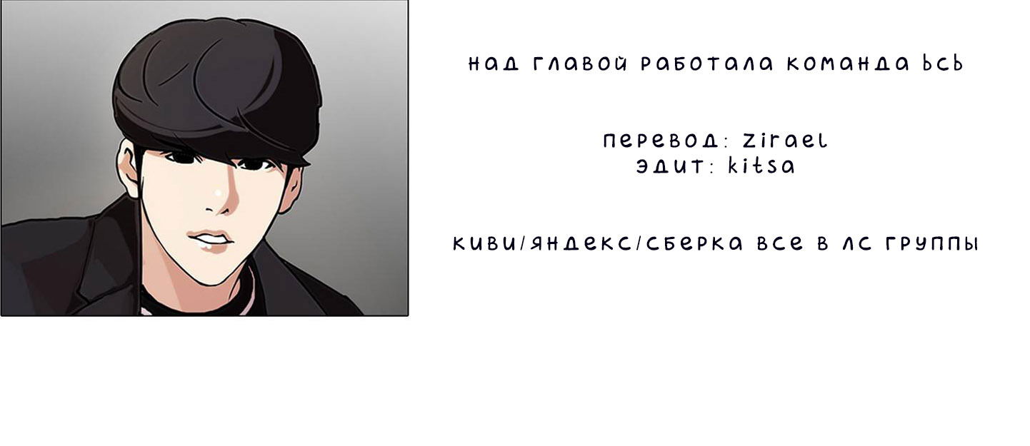 Манга Лукизм - Глава 96 Страница 1