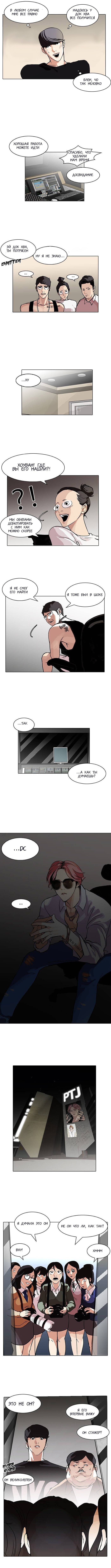 Манга Лукизм - Глава 96 Страница 5