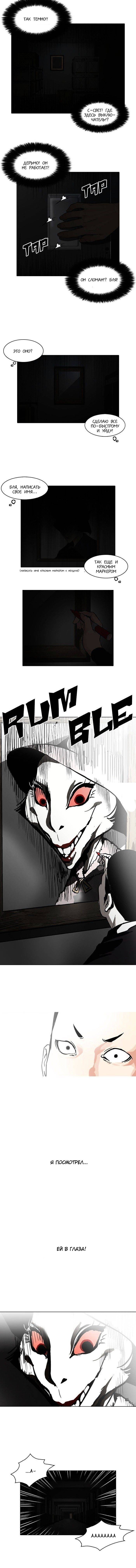 Манга Лукизм - Глава 95 Страница 5