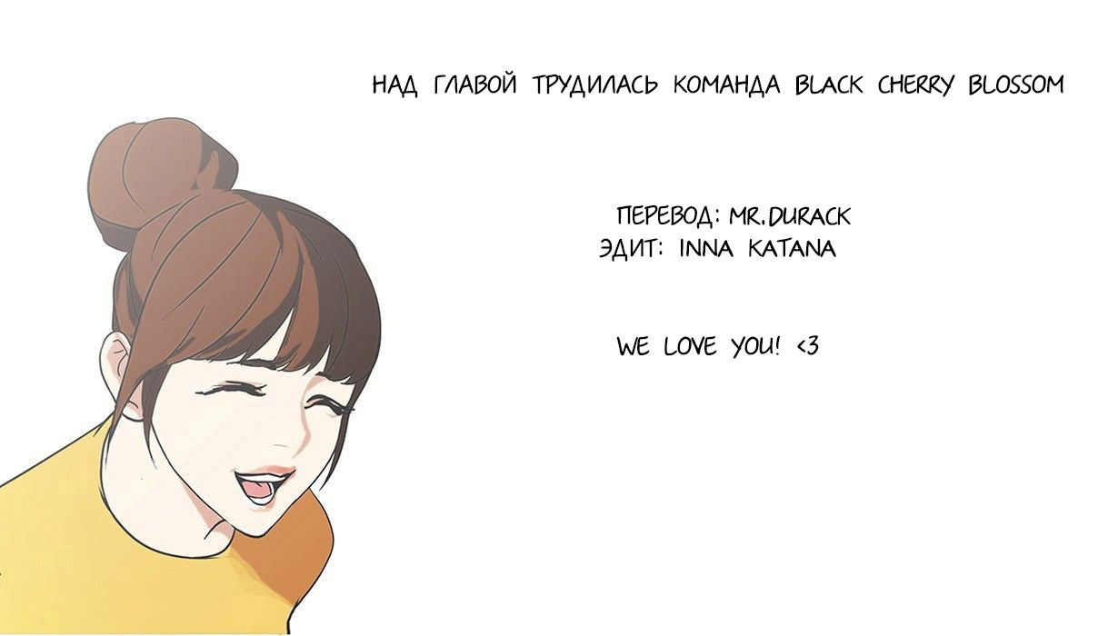 Манга Лукизм - Глава 95 Страница 9