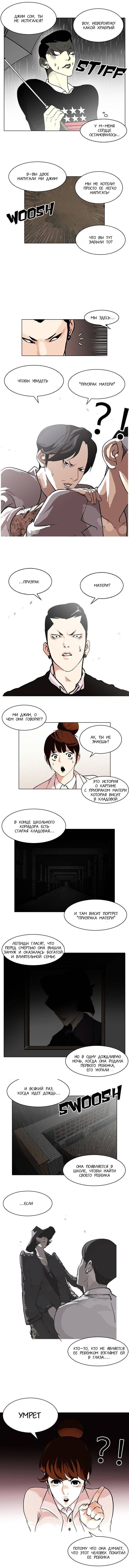 Манга Лукизм - Глава 95 Страница 2