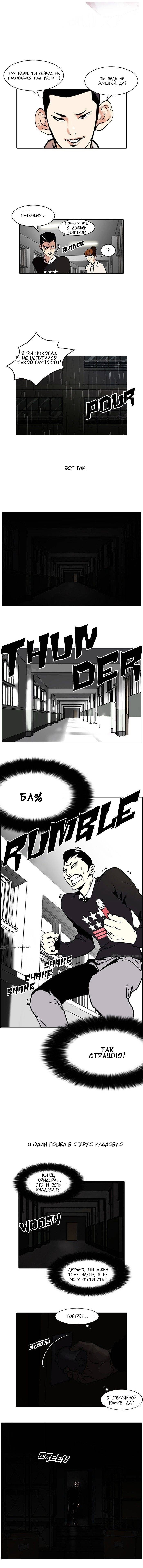 Манга Лукизм - Глава 95 Страница 4