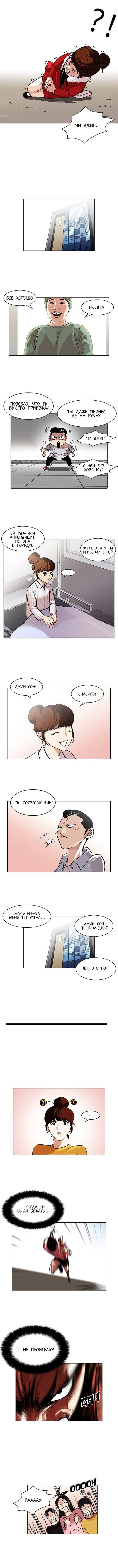 Манга Лукизм - Глава 94 Страница 2