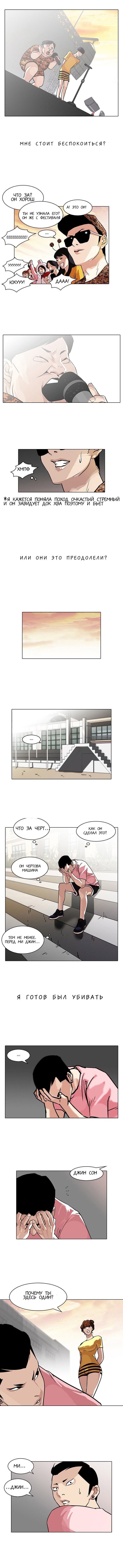 Манга Лукизм - Глава 94 Страница 5