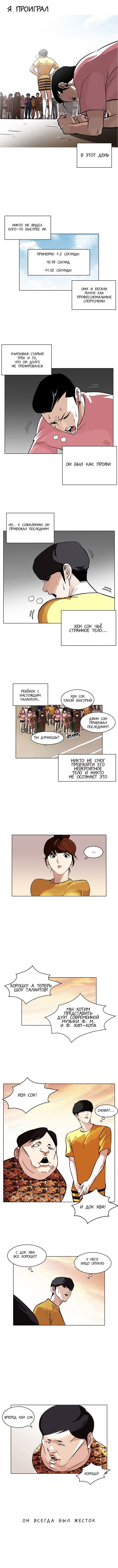 Манга Лукизм - Глава 94 Страница 4