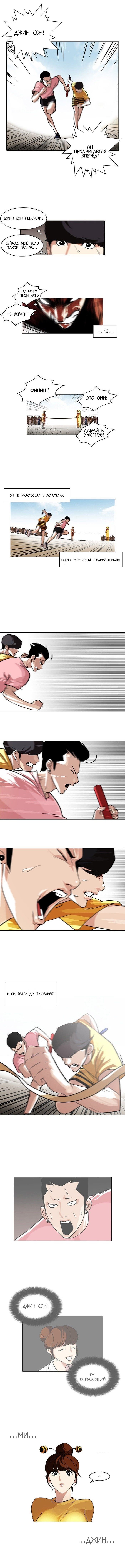 Манга Лукизм - Глава 94 Страница 3