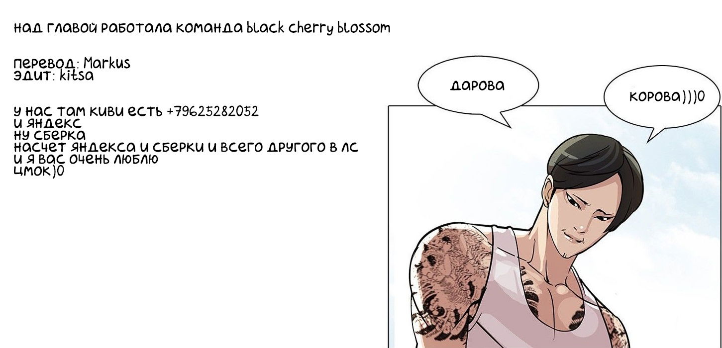 Манга Лукизм - Глава 94 Страница 9