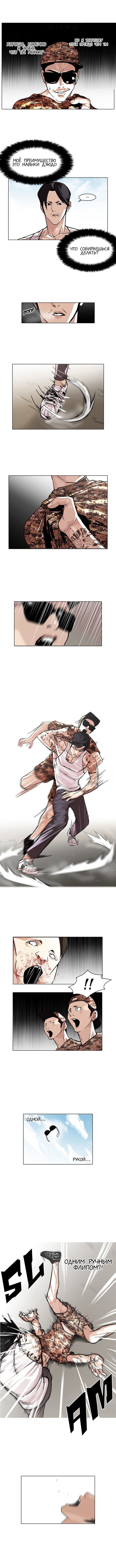 Манга Лукизм - Глава 93 Страница 3