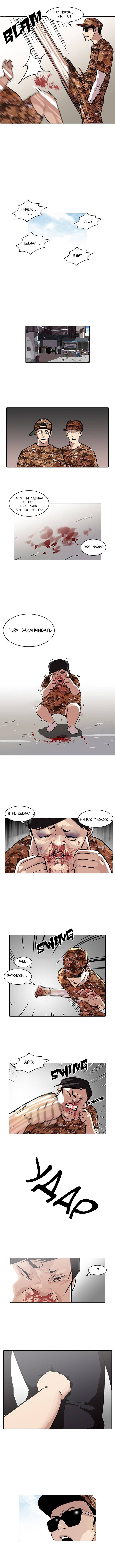 Манга Лукизм - Глава 92 Страница 8