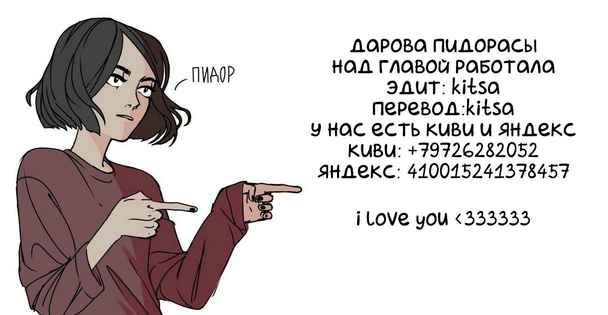 Манга Лукизм - Глава 91 Страница 8