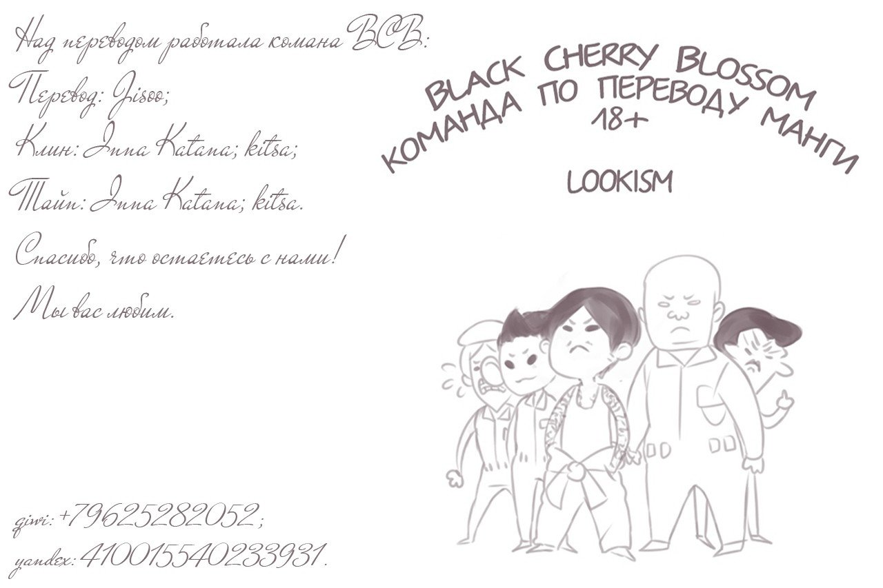 Манга Лукизм - Глава 90 Страница 10