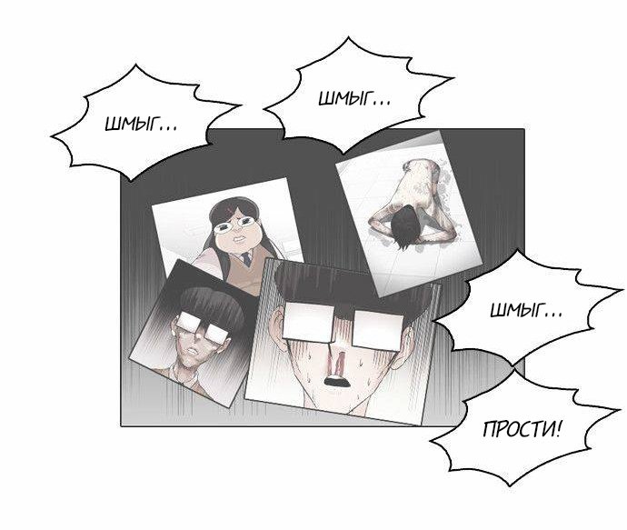 Манга Лукизм - Глава 87 Страница 82