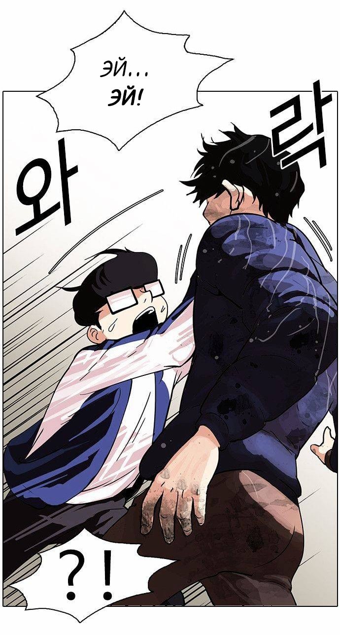 Манга Лукизм - Глава 87 Страница 62