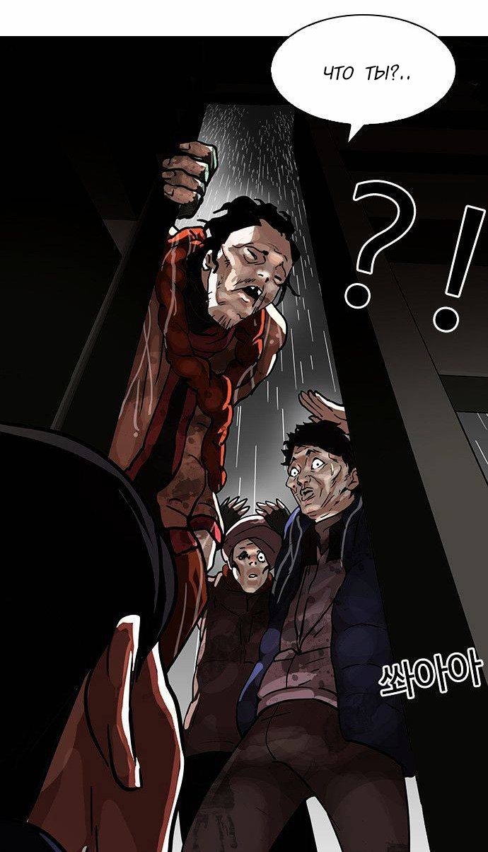 Манга Лукизм - Глава 87 Страница 56