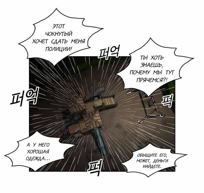 Манга Лукизм - Глава 87 Страница 68