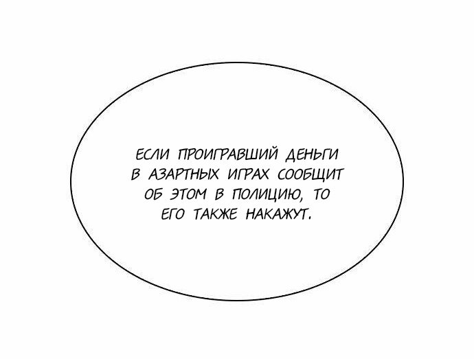 Манга Лукизм - Глава 87 Страница 49