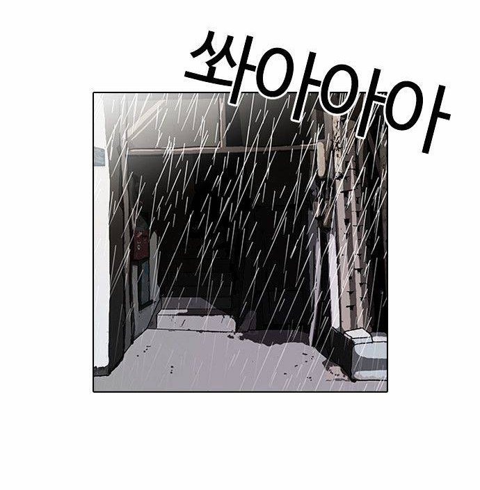 Манга Лукизм - Глава 87 Страница 11