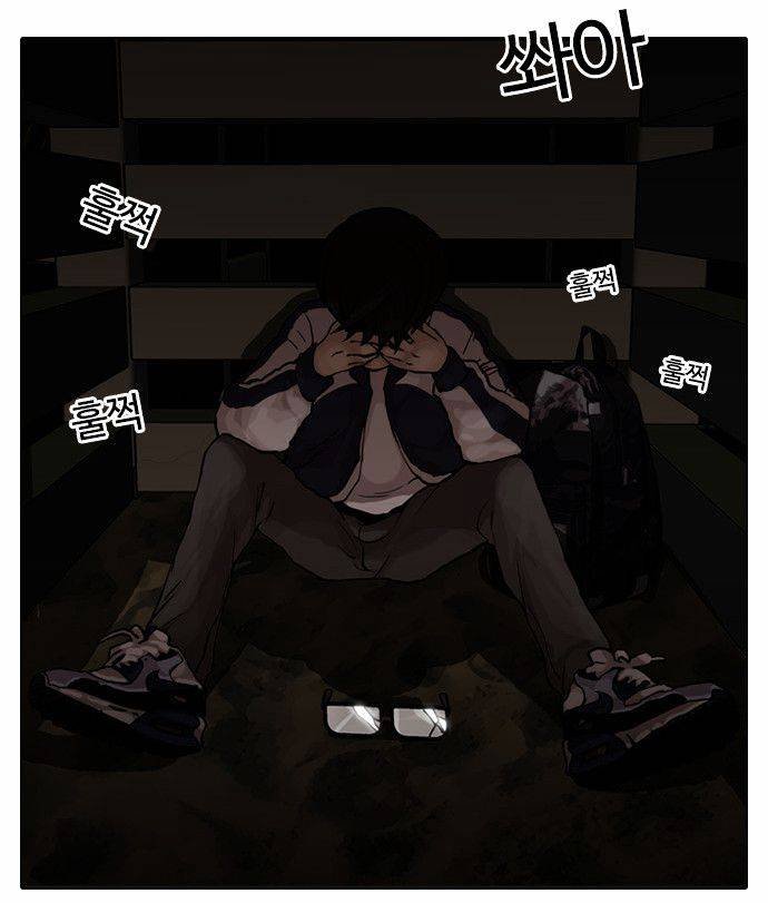 Манга Лукизм - Глава 87 Страница 52