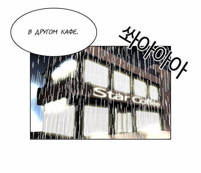 Манга Лукизм - Глава 87 Страница 25