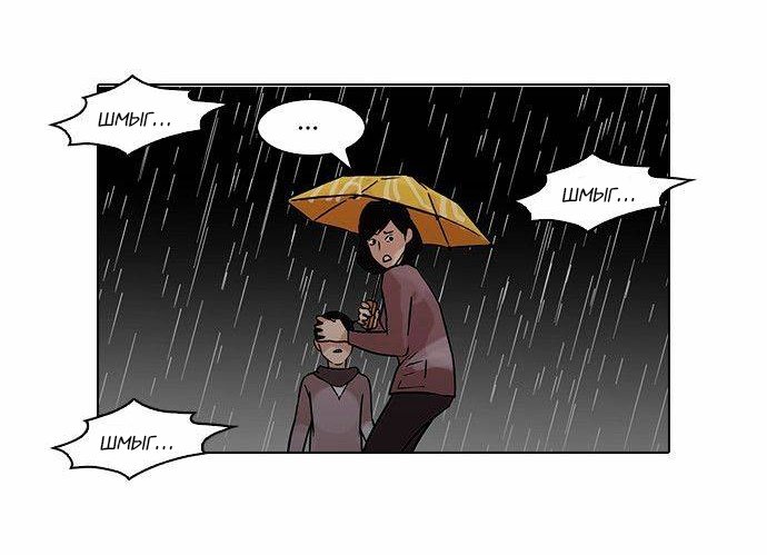 Манга Лукизм - Глава 87 Страница 72