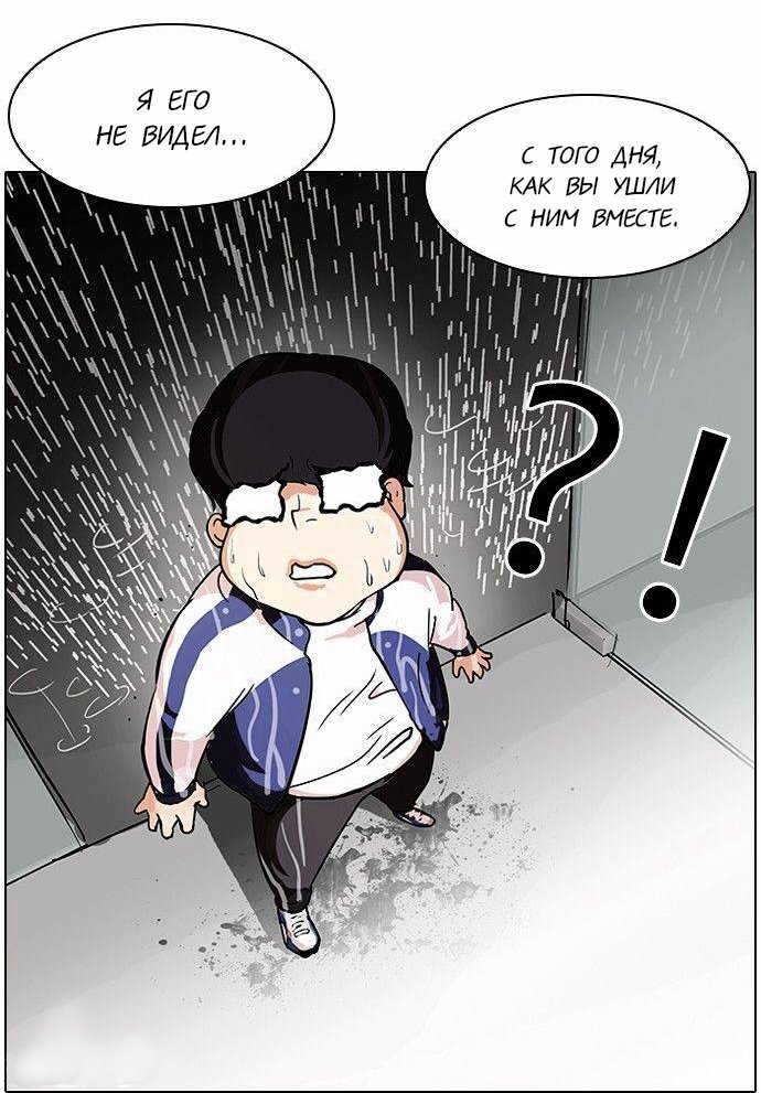 Манга Лукизм - Глава 87 Страница 27